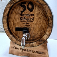 Буре 10 литра 