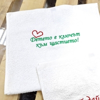 Хавлиена кърпа 