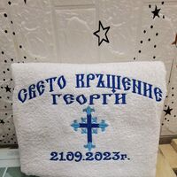 Хавлиена кърпа 
