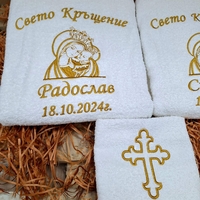 Хавлиена кърпа 