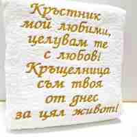 Хавлиена кърпа 