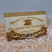 Плик за пари 