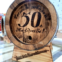 Буре 5 литра 