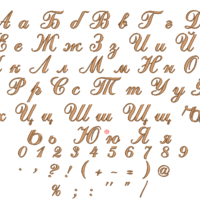Азбука 15