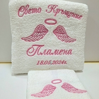 Хавлиена кърпа 