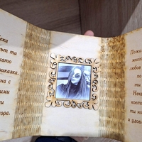 Плик за пари 