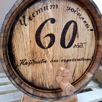 Буре 30 литра 