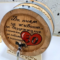 Буре 10 литра 