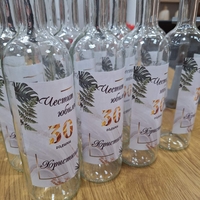 Бутилки с етикет 30 г.