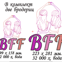 Добри приятелки 8 3