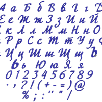 Азбука 2