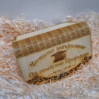 Плик за пари 