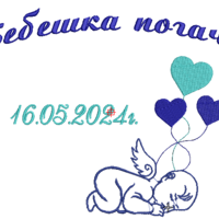 Погача 33