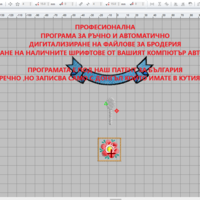 Софтуер за дигитализиране VIKOLINA EMB PRO DIRECT