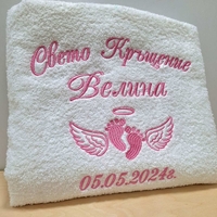 Хавлиена кърпа 