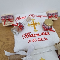 Комплект за Кръщене 