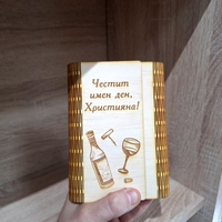 Плик за пари 