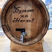 Буре 5 литра