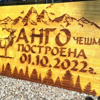 ТАБЕЛА 