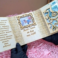 Картичка за паричен подарък