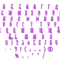 Азбука 11