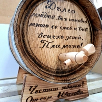Буре 10 литра 