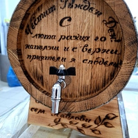 Буре 10 литра 
