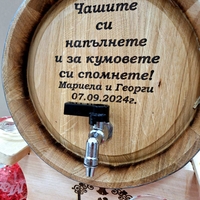 Буре 10 литра 