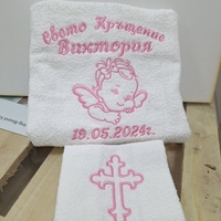 Хавлиена кърпа 