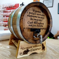 Буре 5 литра 