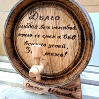 Буре 10 литра 