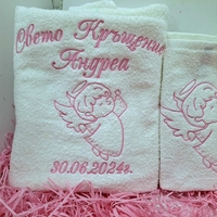 Хавлиена кърпа 