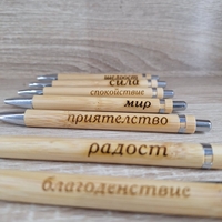 Химикалки с текст 