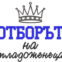 Ергенско 22
