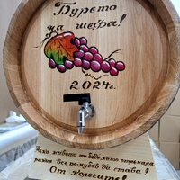 Буре 30 литра 