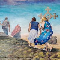 Това съм Аз