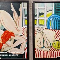 Това съм Аз