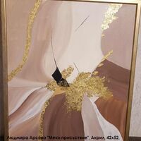 Това съм Аз