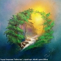 Това съм Аз