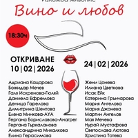 Изложба живопис 