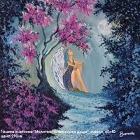 Това съм Аз