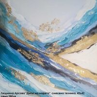 Това съм Аз