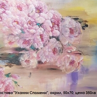 Това съм Аз