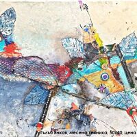 Това съм Аз