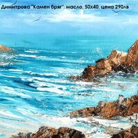 Това съм Аз