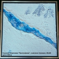 Това съм Аз