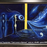 Това съм Аз