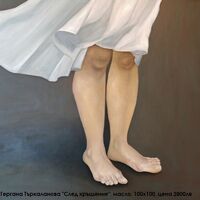 Това съм Аз