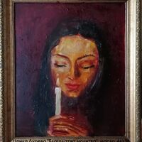 Това съм Аз