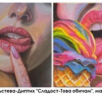 Това съм Аз